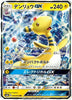 Ampharos GX - Dark Order - 006/052- JAPANESE - Sweets and Geeks