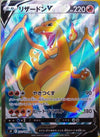 Charizard V (Full Art) - Star Birth - 102/100 - JAPANESE - Sweets and Geeks