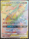 Reshiram & Charizard GX (Secret) - Double Blaze - 108/095- JAPANESE - Sweets and Geeks