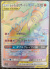 Reshiram & Charizard GX (Secret) - Double Blaze - 108/095- JAPANESE - Sweets and Geeks