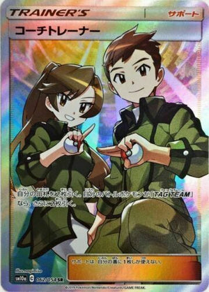 Coach Trainer (Full Art) - GG End - 062/054- JAPANESE - Sweets and Geeks