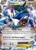 Dialga EX - XY - Phantom Forces - Card # 62/119 - Sweets and Geeks