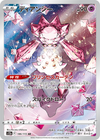 Diancie - VSTAR Universe - 186/172 - JAPANESE - Sweets and Geeks