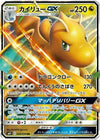 Dragonite GX - Miracle Twin - 069/094 - JAPANESE - Sweets and Geeks