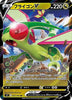 Flygon V - Star Birth - 072/100 - JAPANESE - Sweets and Geeks