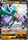 Gallade V - Dark Phantasma - 040/071 - JAPANESE - Sweets and Geeks