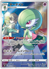 Doctor's Gardevoir - VMAX Climax - 196/184 - JAPANESE - Sweets and Geeks