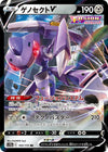 Genesect V - VSTAR Universe - 102/172 - JAPANESE - Sweets and Geeks