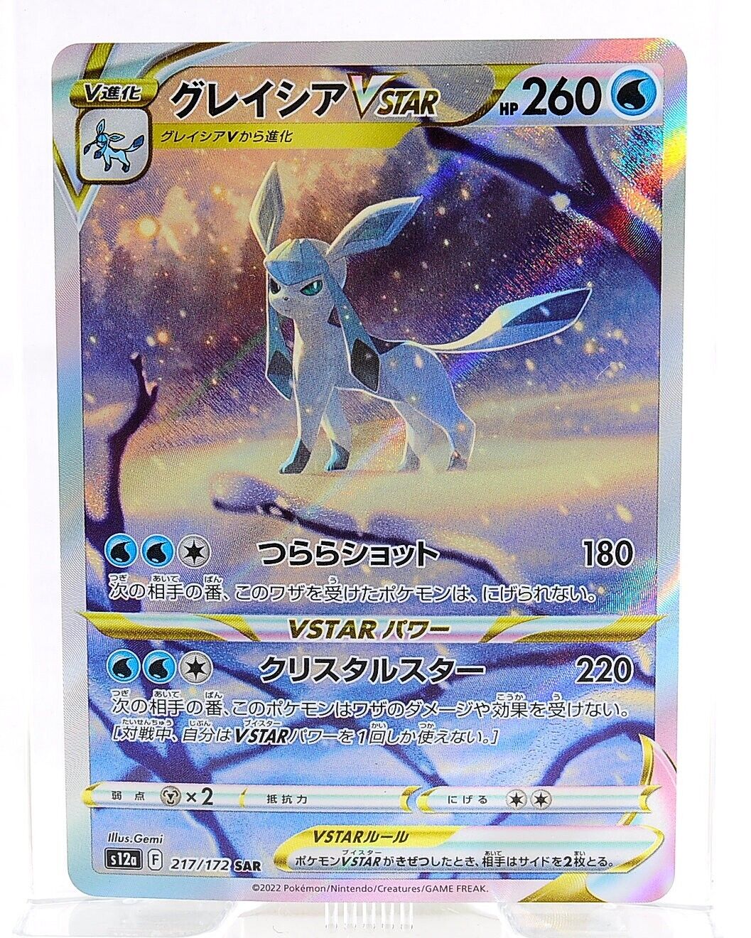 Glaceon VSTAR - VSTAR Universe - 217/172 - JAPANESE – Sweets and Geeks