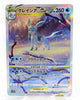 Glaceon VSTAR - VSTAR Universe - 217/172 - JAPANESE - Sweets and Geeks