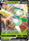 Hisuian Lilligant V - Time Gazer - 007/067 - JAPANESE - Sweets and Geeks