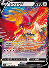 Ho-Oh V - Incandescent Arcana - 055/068 - JAPANESE - Sweets and Geeks