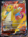 Dragonite V (Full Art) - Blue Sky Stream - 073/067- JAPANESE - Sweets and Geeks