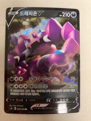 Drapion V - Shocking Volt Tackle - 066/100 - KOREAN - Sweets and Geeks