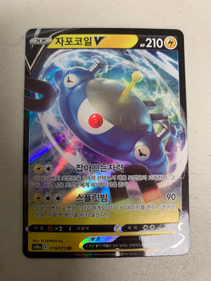 Magnezone V - Dark Phantasma - 016/071 - KOREAN - Sweets and Geeks