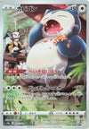 Kamado's Snorlax - Dark Phantasma - 077/071 - JAPANESE - Sweets and Geeks