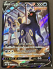 Karen's Umbreon V - VMAX Climax - 244/184 - JAPANESE - Sweets and Geeks