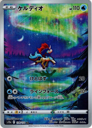 Keldeo - VSTAR Universe - 179/172 - JAPANESE - Sweets and Geeks