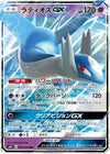 Latios GX - Miracle Twin - 034/094 - JAPANESE - Sweets and Geeks