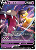 Mawile V - Incandescent Arcana - 039/068 - JAPANESE - Sweets and Geeks