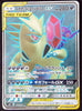 Mega Sableye & Tyranitar GX (Full Art) - Miracle Twin - 101/094 - JAPANESE - Sweets and Geeks