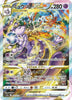 Mewtwo VSTAR - VSTAR Universe - 221/172 - JAPANESE - Sweets and Geeks