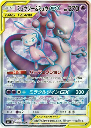 Mewtwo & Mew GX (Full Art) - Miracle Twin - 097/094 - JAPANESE - Sweets and Geeks