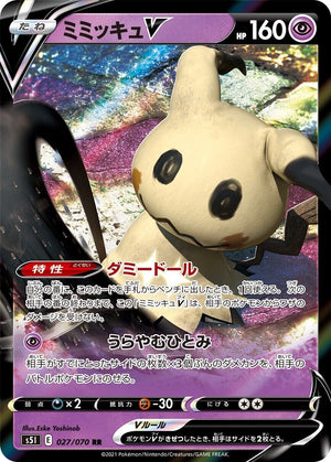 Mimikyu V - Single Strike Master - 027/070 - JAPANESE - Sweets and Geeks