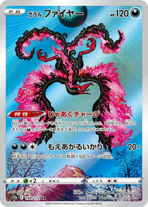 Galarian Moltres - VSTAR Universe - 190/172 - JAPANESE - Sweets and Geeks