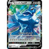 Origin Dialga V - Time Gazer - 048/067 - JAPANESE - Sweets and Geeks