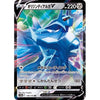 Origin Forme Dialga V - VSTAR Universe - 100/172 - JAPANESE - Sweets and Geeks