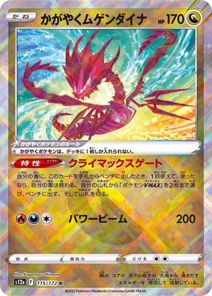 Alakazam Radiante / Radiant Alakazam (059/195), Busca de Cards