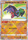 Radiant Hawlucha - VSTAR Universe - 078/172 - JAPANESE - Sweets and Geeks