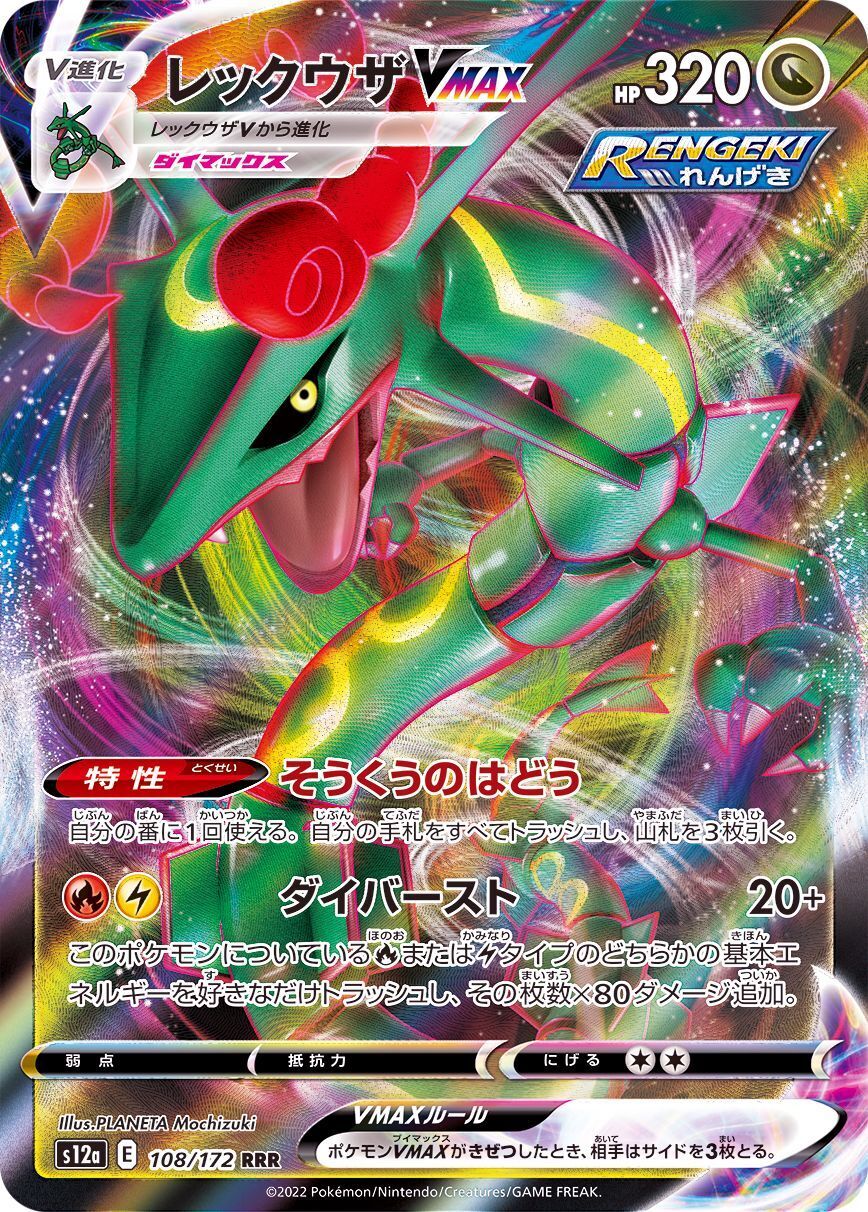 Zamazenta V (Japanese) - Vstar Universe (103/172)