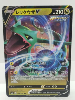 Rayquaza V - VMAX Climax - 119/184 - JAPANESE - Sweets and Geeks