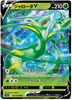 Serperior V - Incandescent Arcana - 005/068 - JAPANESE - Sweets and Geeks