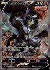 Single Strike Urshifu V (Alternate Full Art) - Single Strike Master - 075/070 - JAPANESE - Sweets and Geeks