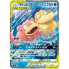 Slowpoke & Psyduck GX - Miracle Twin - 011/094 - JAPANESE - Sweets and Geeks