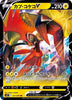 Tapu Koko V - Single Strike Master - 017/070 - JAPANESE - Sweets and Geeks