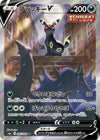 Umbreon V (Alternate Art) - Eevee Heroes - 085/069 - JAPANESE - Sweets and Geeks