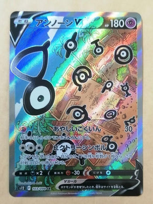 Unown V (Alternate Full Art) - Paradigm Trigger - 103/098 - JAPANESE - Sweets and Geeks