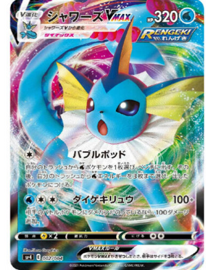 Vaporeon VMAX - Eevee Heroes Promo - 002/004 - JAPANESE - Sweets and Geeks