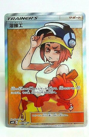 Welder (Full Art) - Double Blaze - 106/095- JAPANESE - Sweets and Geeks