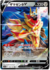 Zamazenta V - VSTAR Universe - 103/172 - JAPANESE - Sweets and Geeks