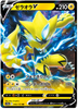 Zeraora V - VSTAR Universe - 040/172 - JAPANESE - Sweets and Geeks