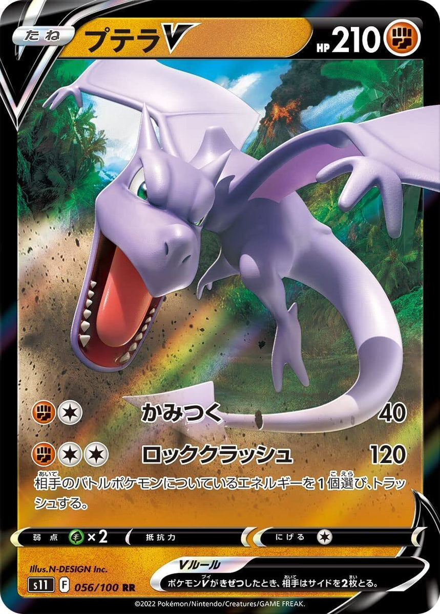 Aerodactyl V - Lost Abyss - 056/100 - JAPANESE – Sweets and Geeks