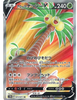 Alolan Exeggutor V (Full Art) - Pokemon GO - 072/071 - JAPANESE - Sweets and Geeks