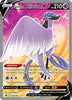 Galarian Articuno V (Full Art) SWSH06: Chilling Reign # 169/198 - Sweets and Geeks