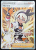 Bea (Full Art) - VMAX Climax - 261/184 - JAPANESE - Sweets and Geeks