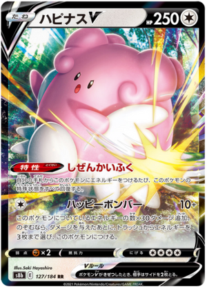 Blissey V - VMAX Climax - 127/184 - JAPANESE - Sweets and Geeks